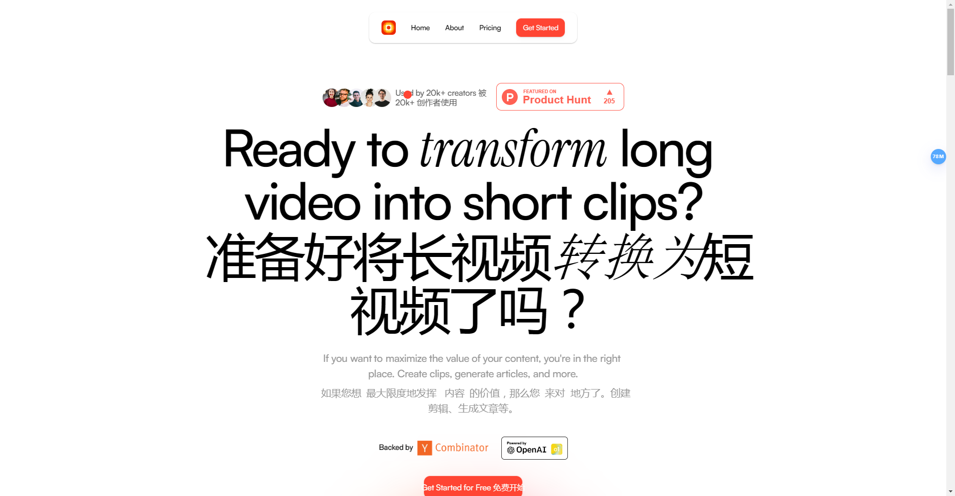 Overlap:AI视频剪辑工具,将长视频转变成短视频和博客文章 Overlap