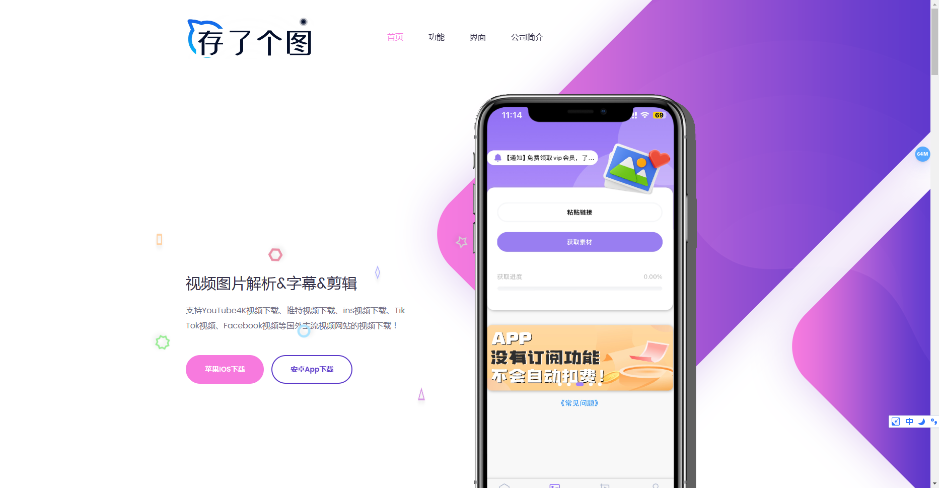 存了个图