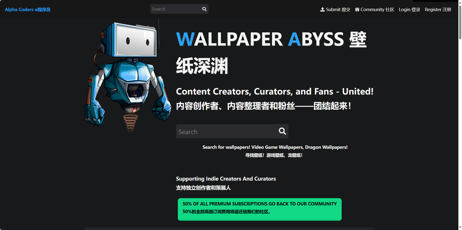 Wallpaper Abyss