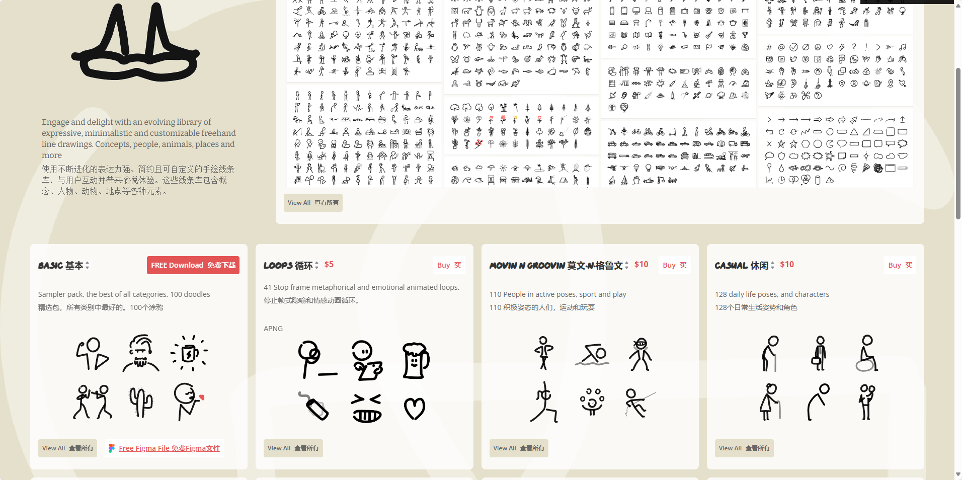 The Doodle Library