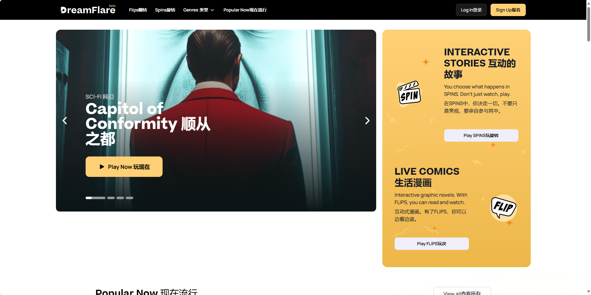 DreamFlare AI - 基于AI的互动故事视频创作平台 DreamFlare AI