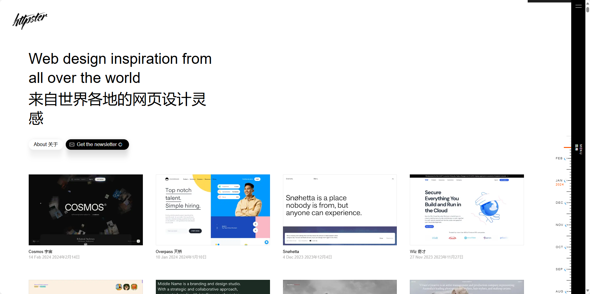 Httpster:发现创意无限的网页设计灵感 httpster