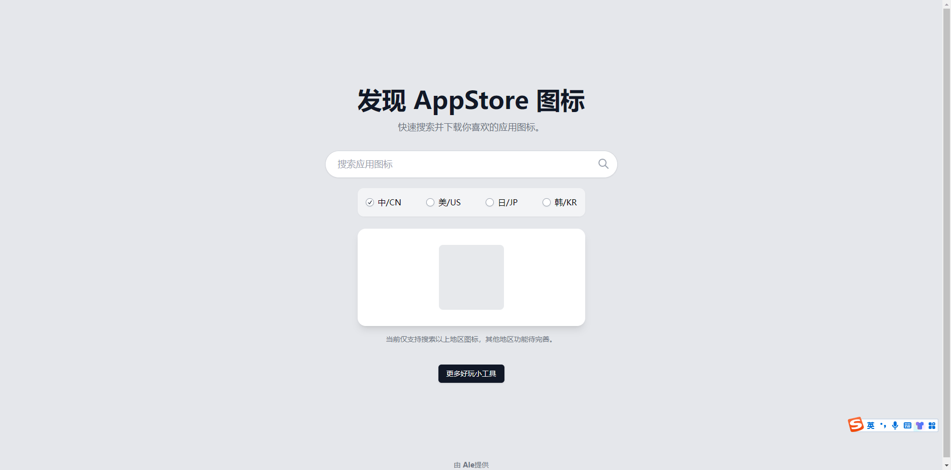发现AppStore图标 - 专业的应用图标搜索和下载平台 发现AppStore图标
