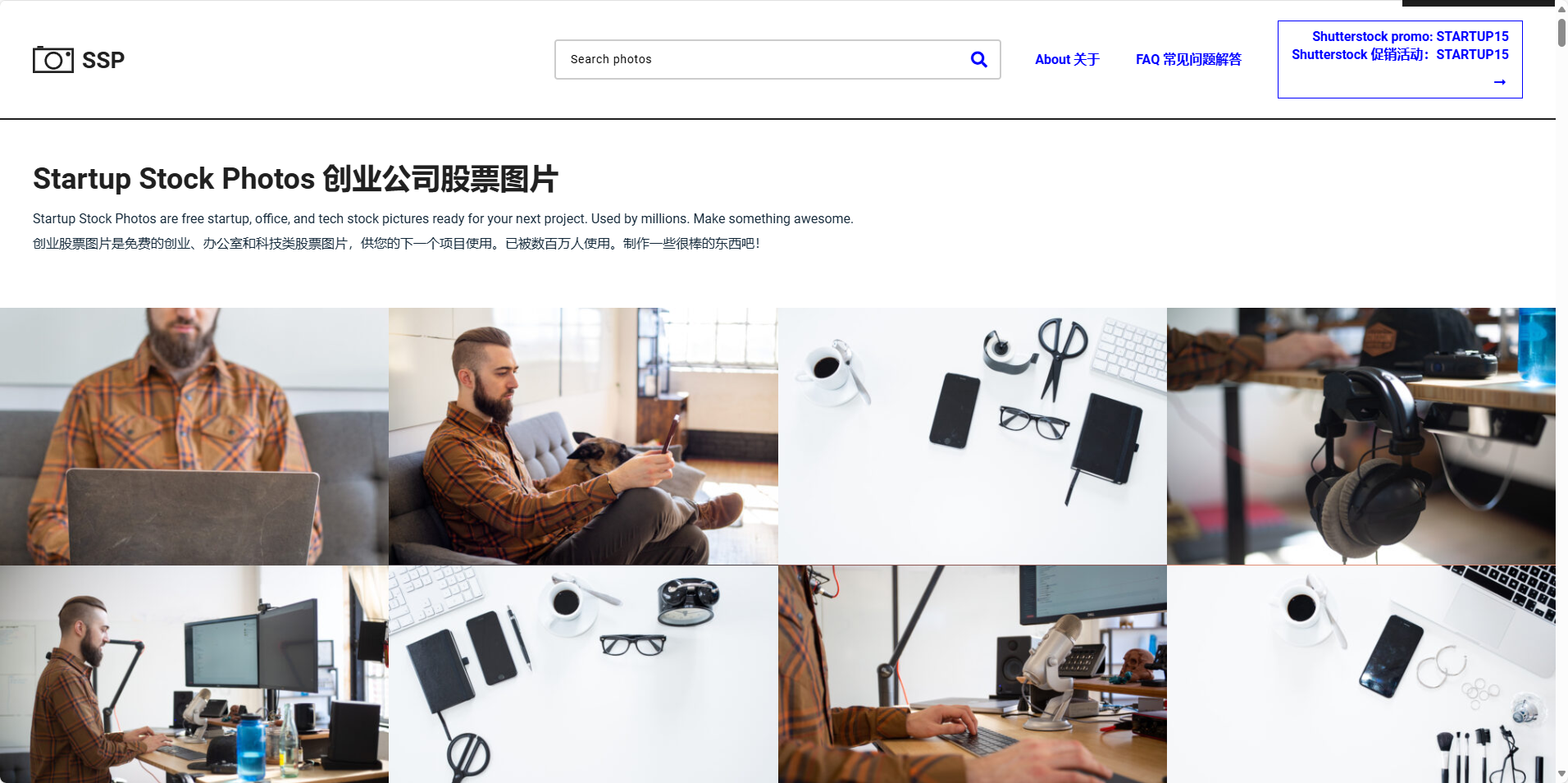 Startup Stock Photos:免费商业场景图片视觉素材库 Startup Stock