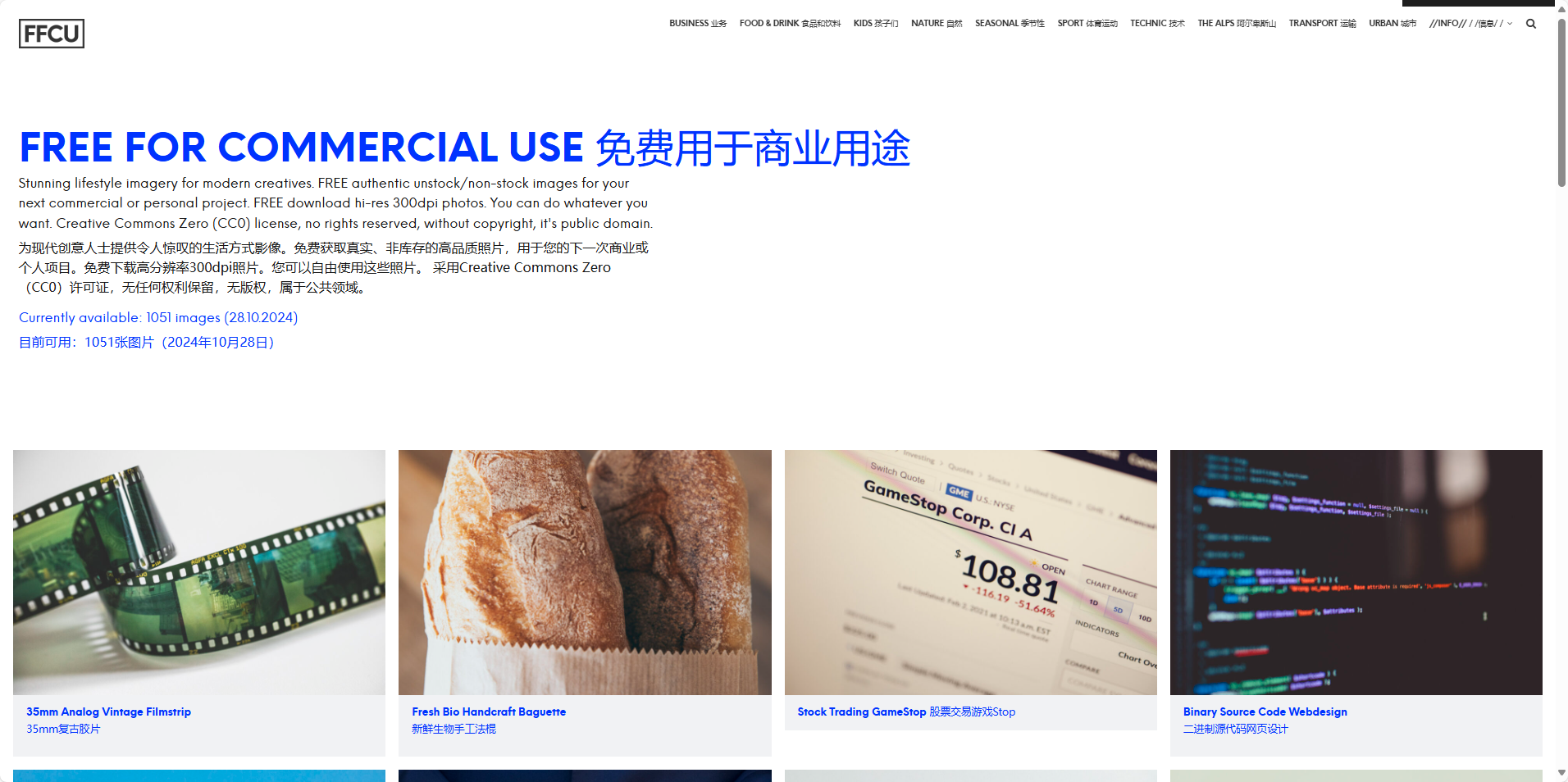 FFCU:免费高质量商业用途图片资源库 ffcu