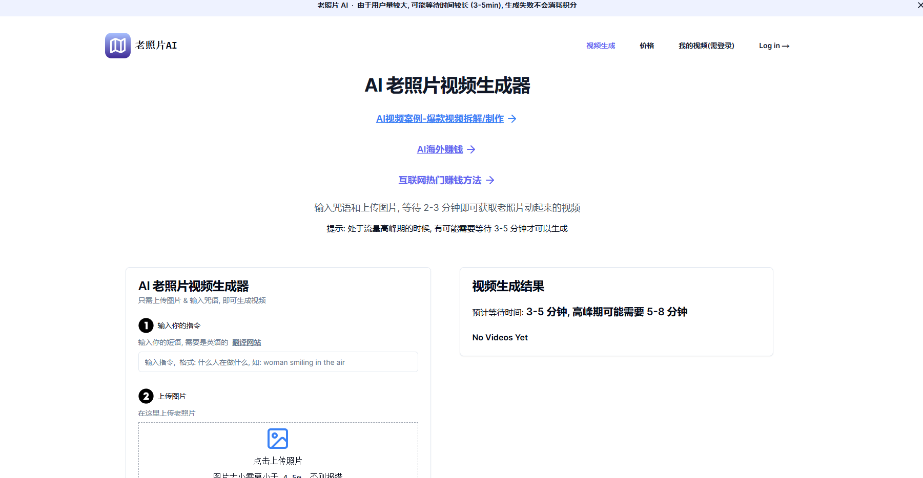 老照片AI