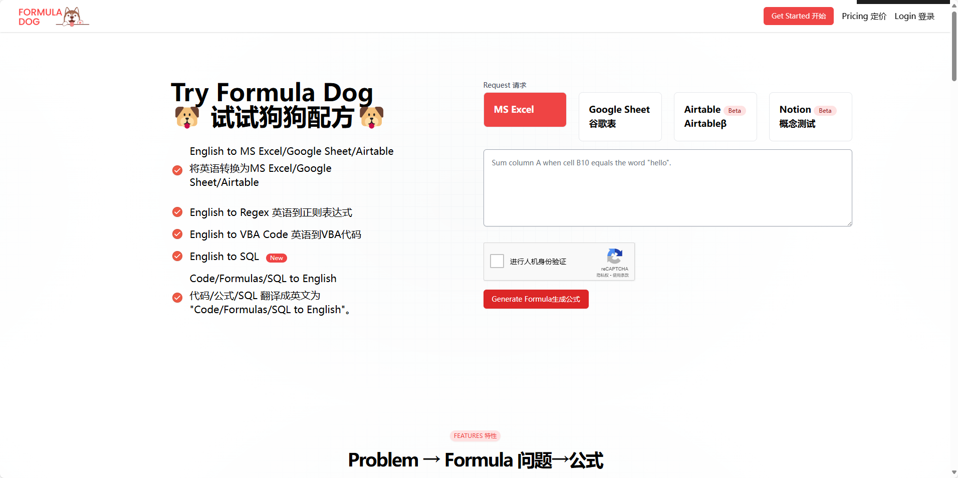 Formula Dog:将文本转换为Excel公式和代码的AI工具 Formula Dog