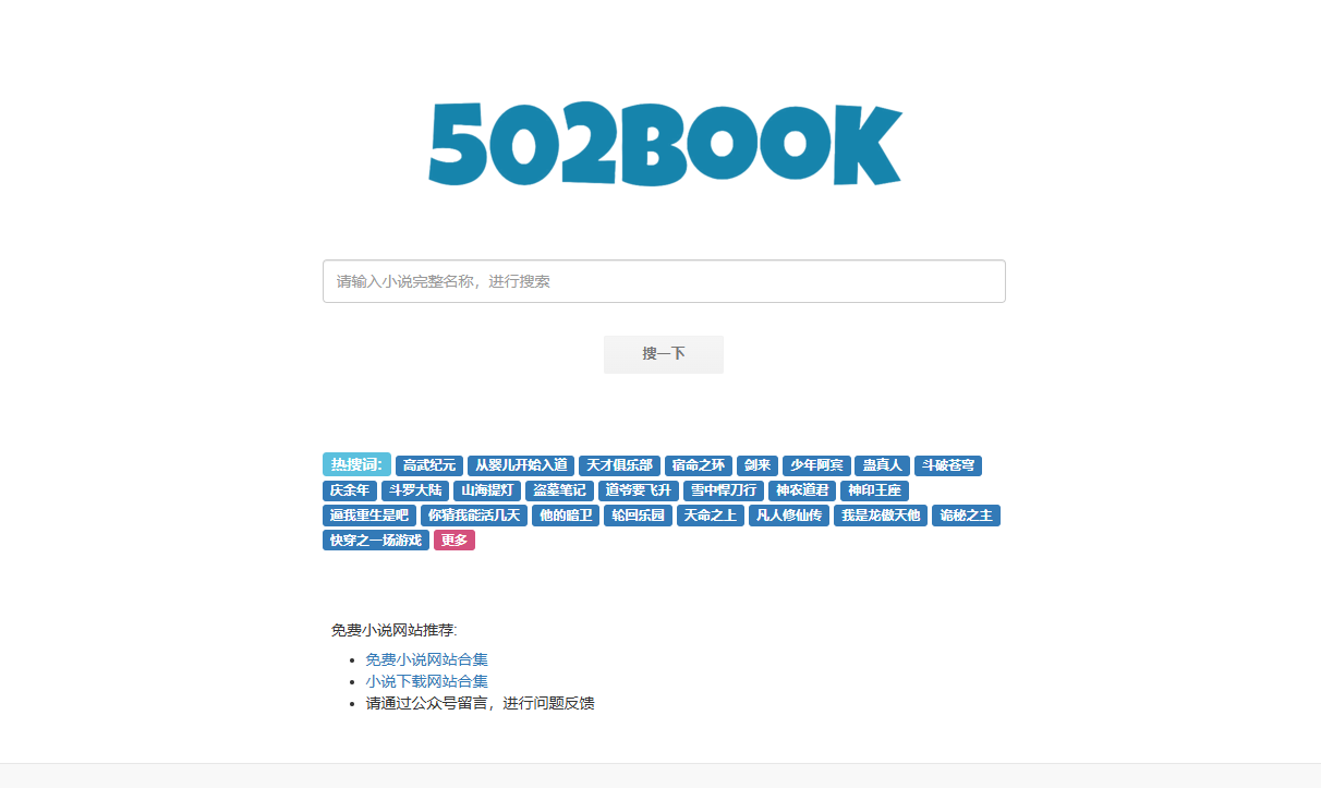 502book