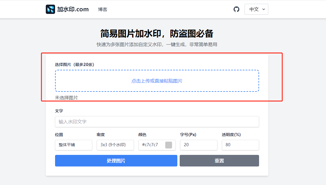 加水印.com