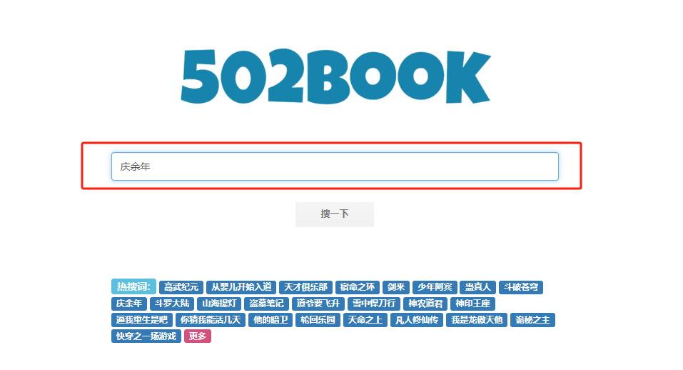 502book