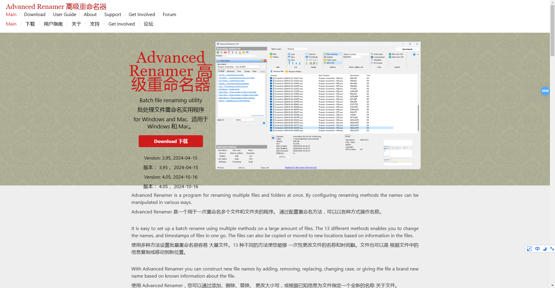 Advanced Renamer