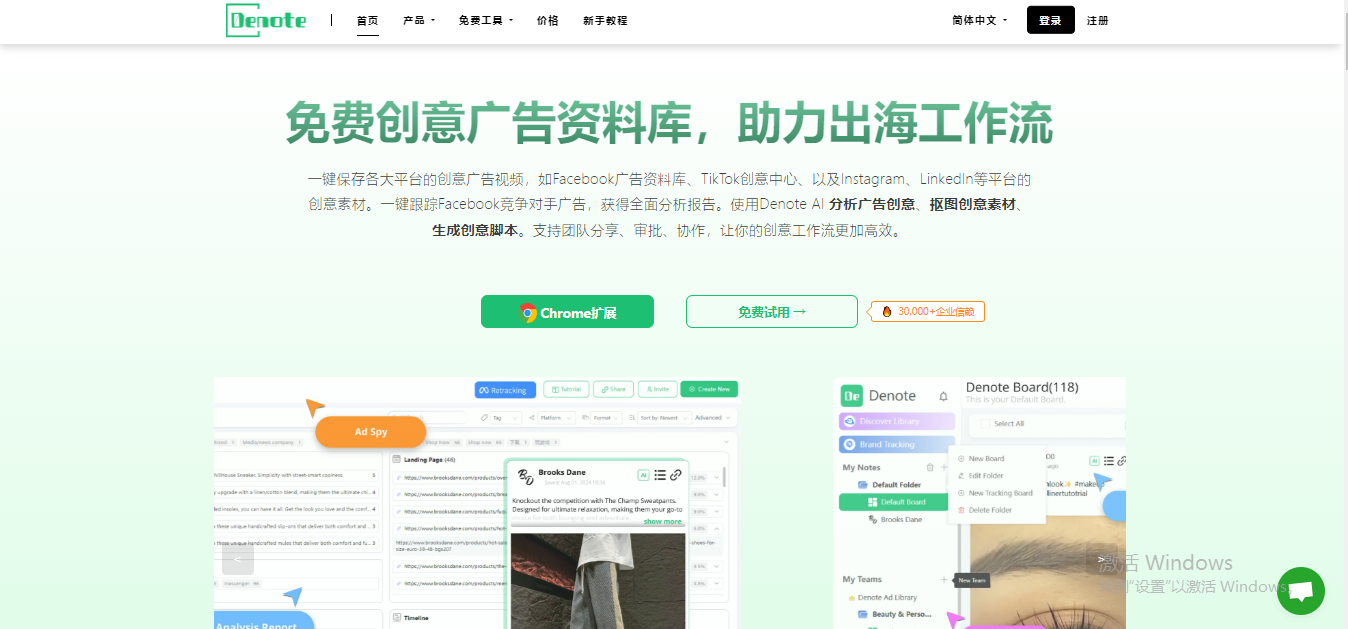 Denote-AI-创意广告资料库插图