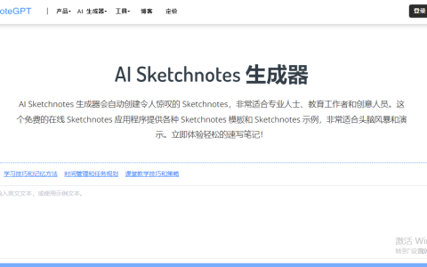 AI Sketchnotes Generator – AI 手绘笔记生成器