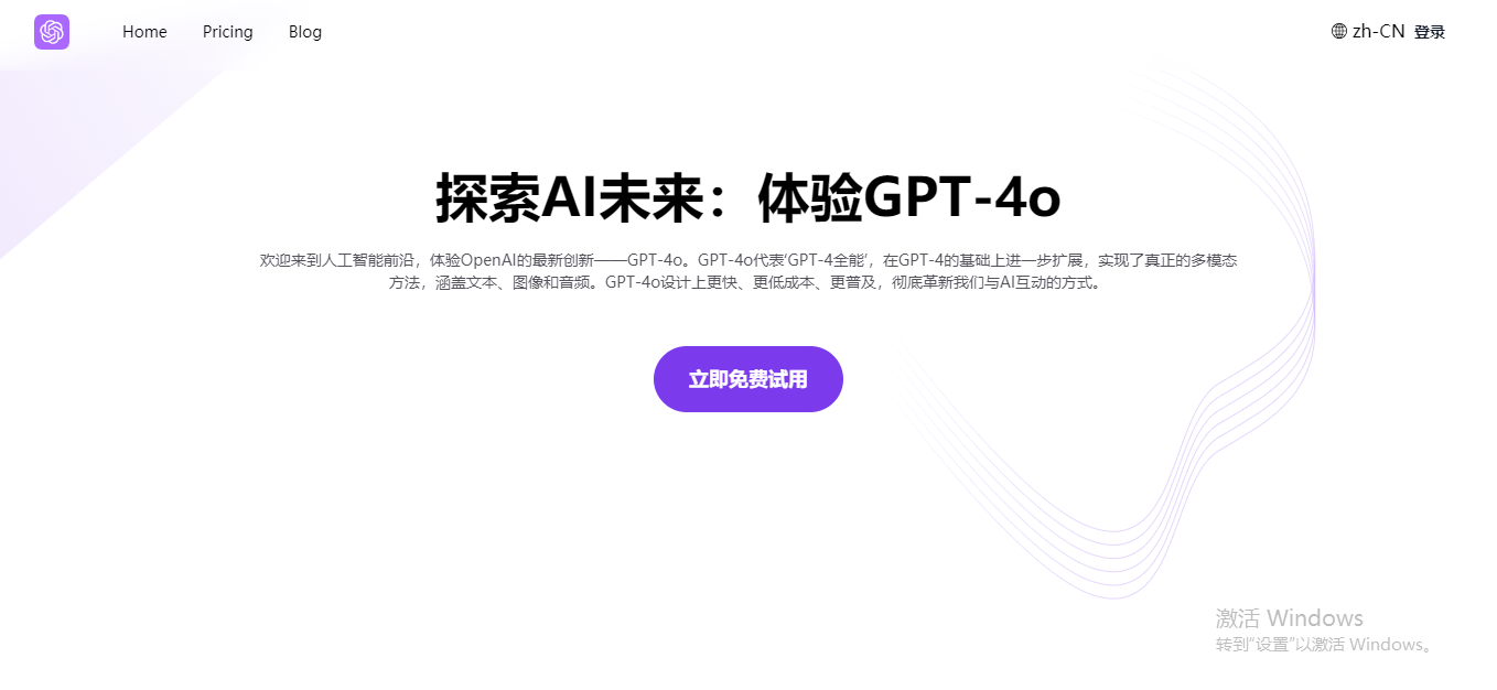 GPT4o.So AI对话聊天插图