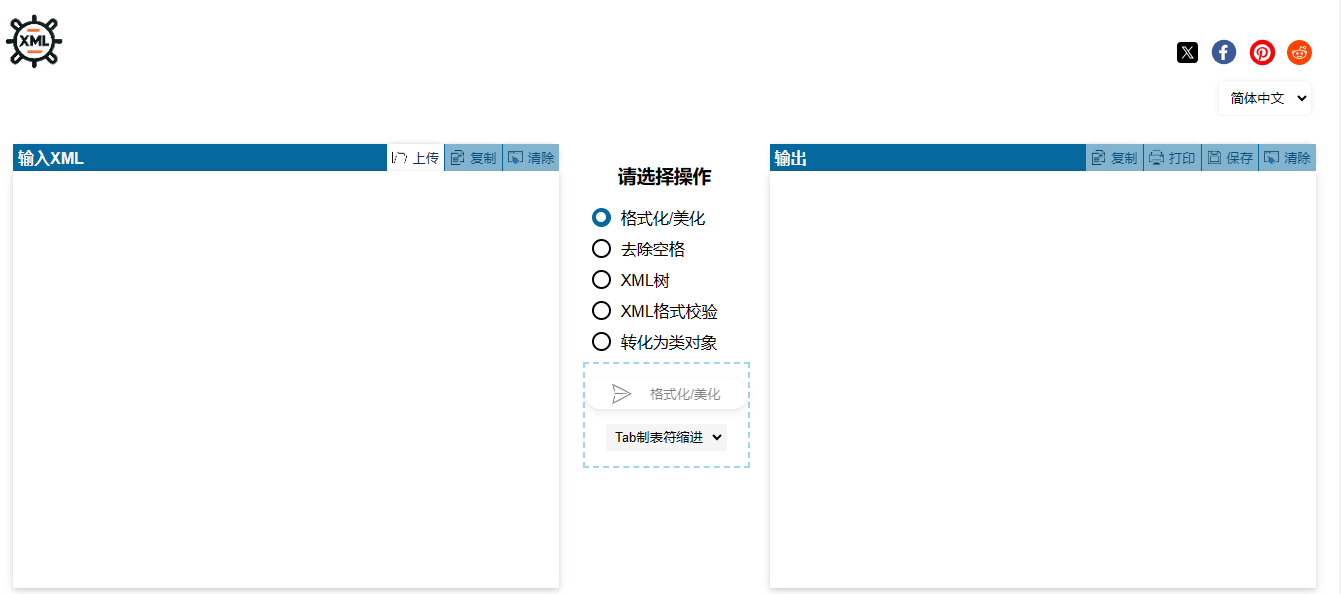 XML在线格式化插图