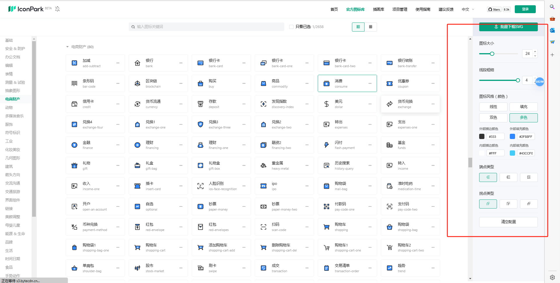 IconPark图标库