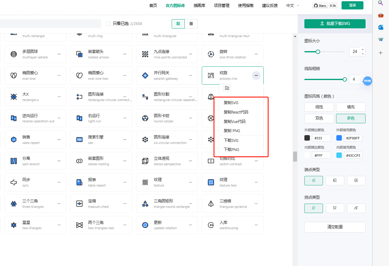 IconPark图标库