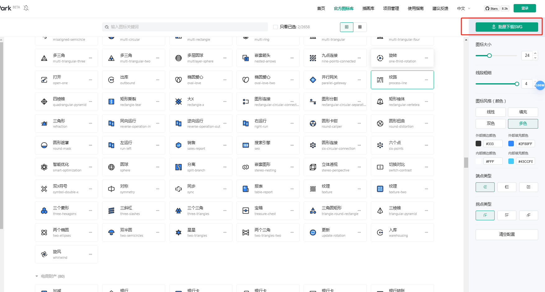 IconPark图标库