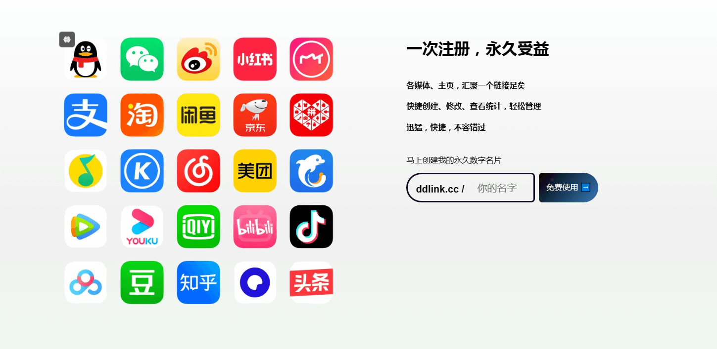 点点链接