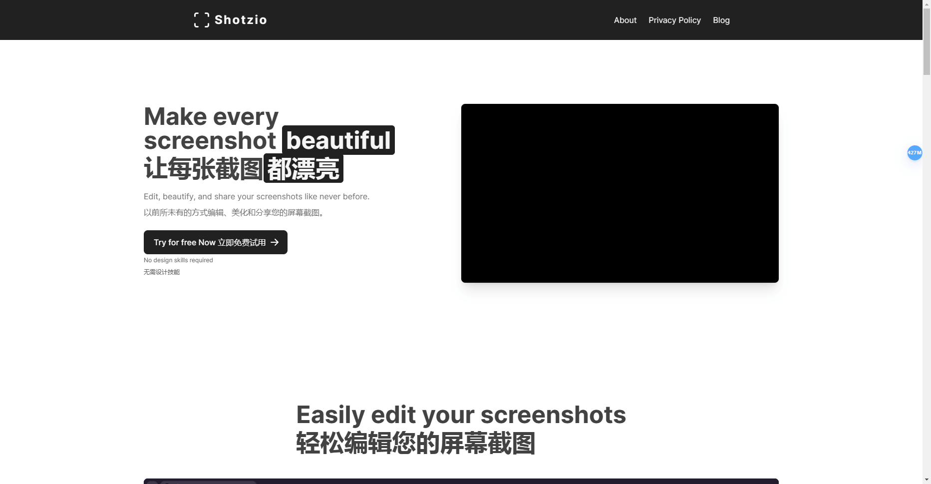 Shotzio - 免费在线屏幕截图美化工具 Shotzio