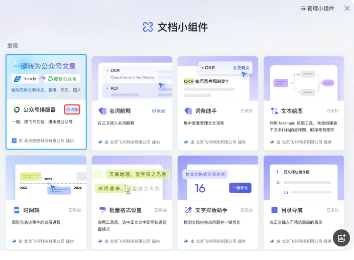 公众号排版器