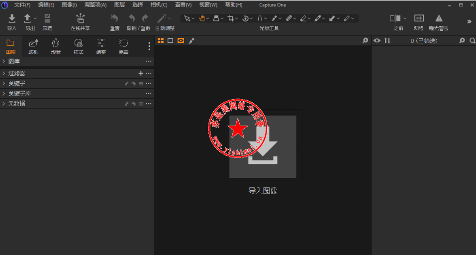 Capture One