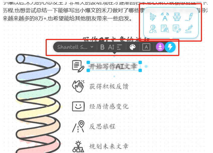 告别枯燥文字,Napkin AI让你秒变配图高手,无论PPT制作、自媒体发文、还是知识整理,都能一键制图