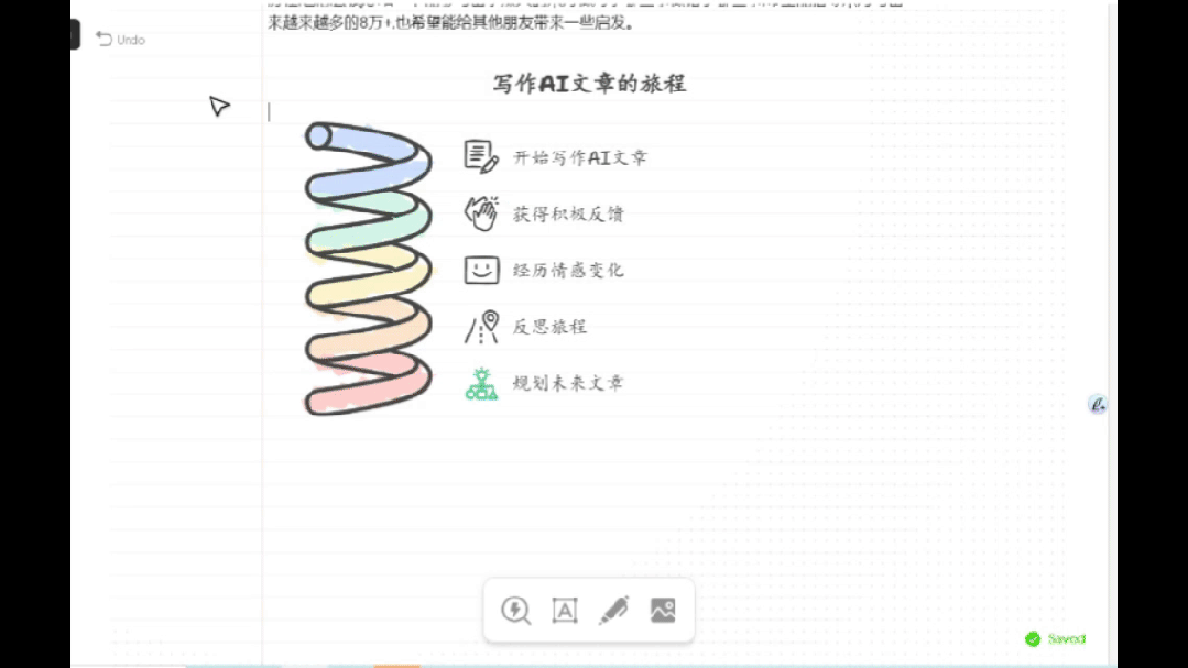 告别枯燥文字,Napkin AI让你秒变配图高手,无论PPT制作、自媒体发文、还是知识整理,都能一键制图