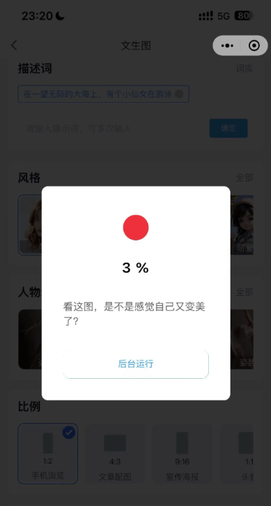 幻图AI:一款免费文生图、图片及视频换脸、换装工具!操作简单便利!