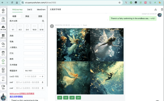 幻图AI:一款免费文生图、图片及视频换脸、换装工具!操作简单便利!