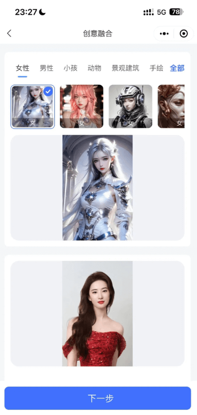 幻图AI:一款免费文生图、图片及视频换脸、换装工具!操作简单便利!