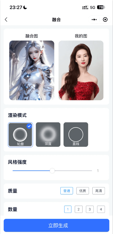 幻图AI:一款免费文生图、图片及视频换脸、换装工具!操作简单便利!