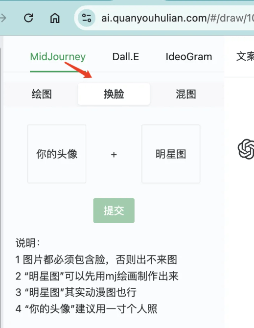 幻图AI:一款免费文生图、图片及视频换脸、换装工具!操作简单便利!