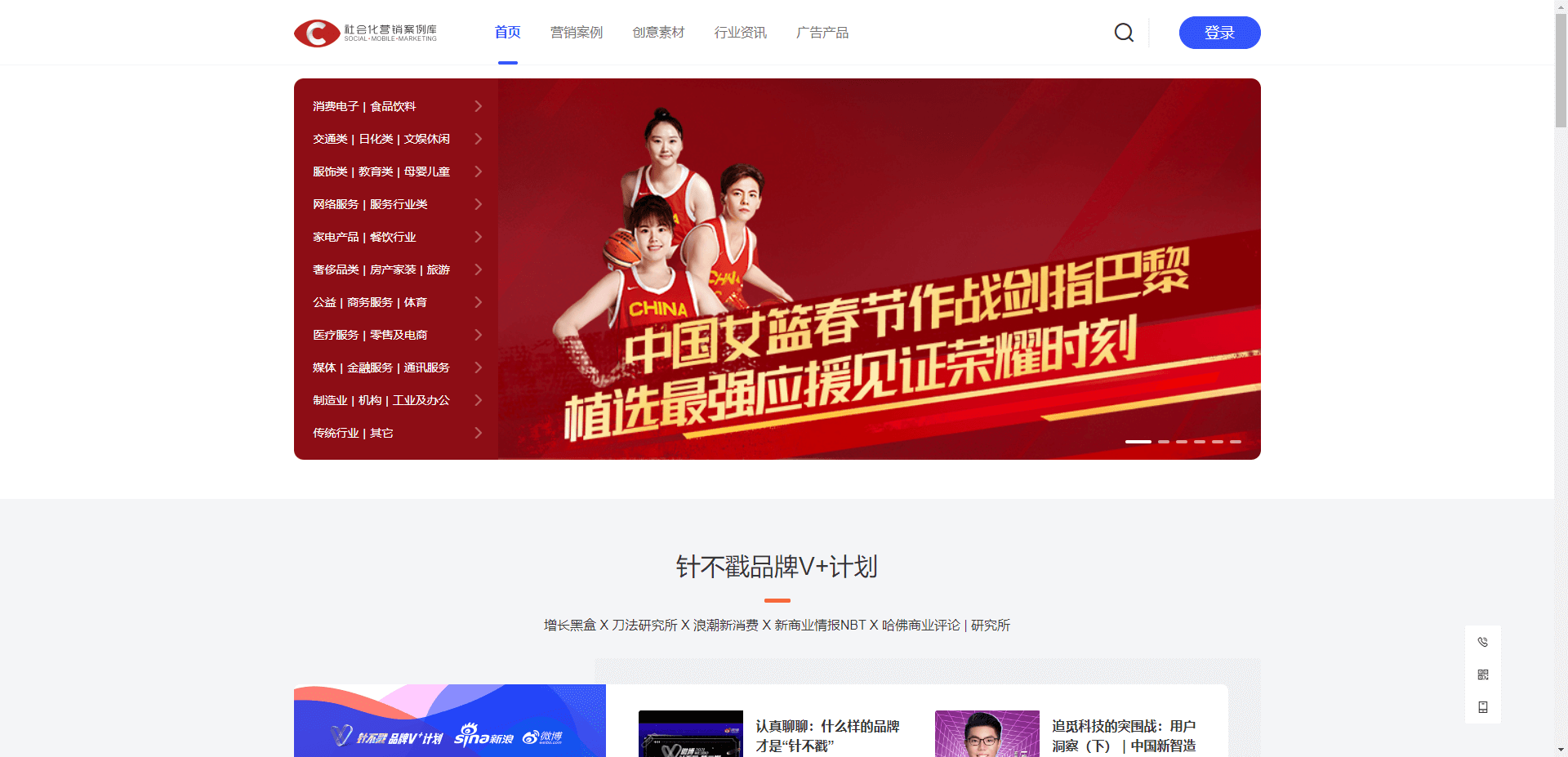 社会化营销案例库 - 深入分析社交媒体营销成功案例 社会化营销案例库