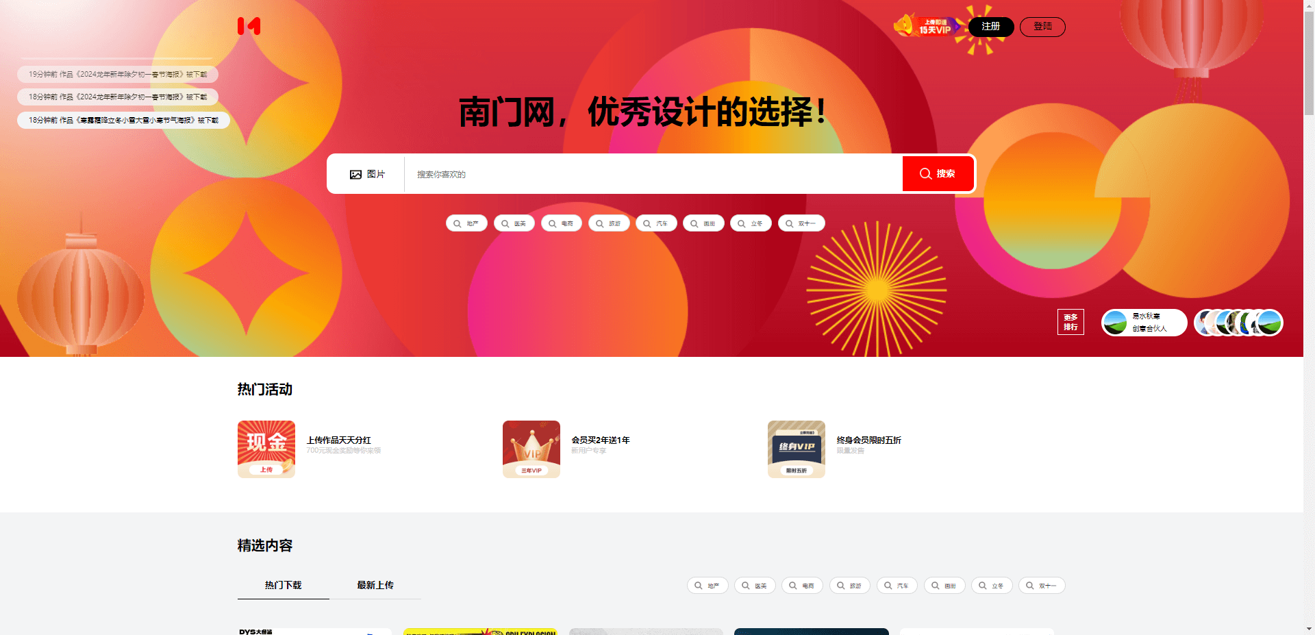 南门网
