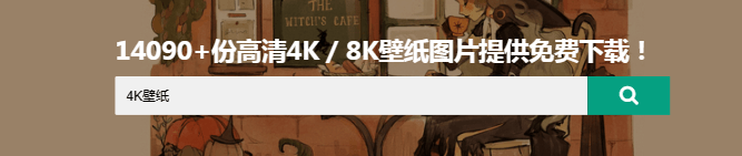壁纸汇