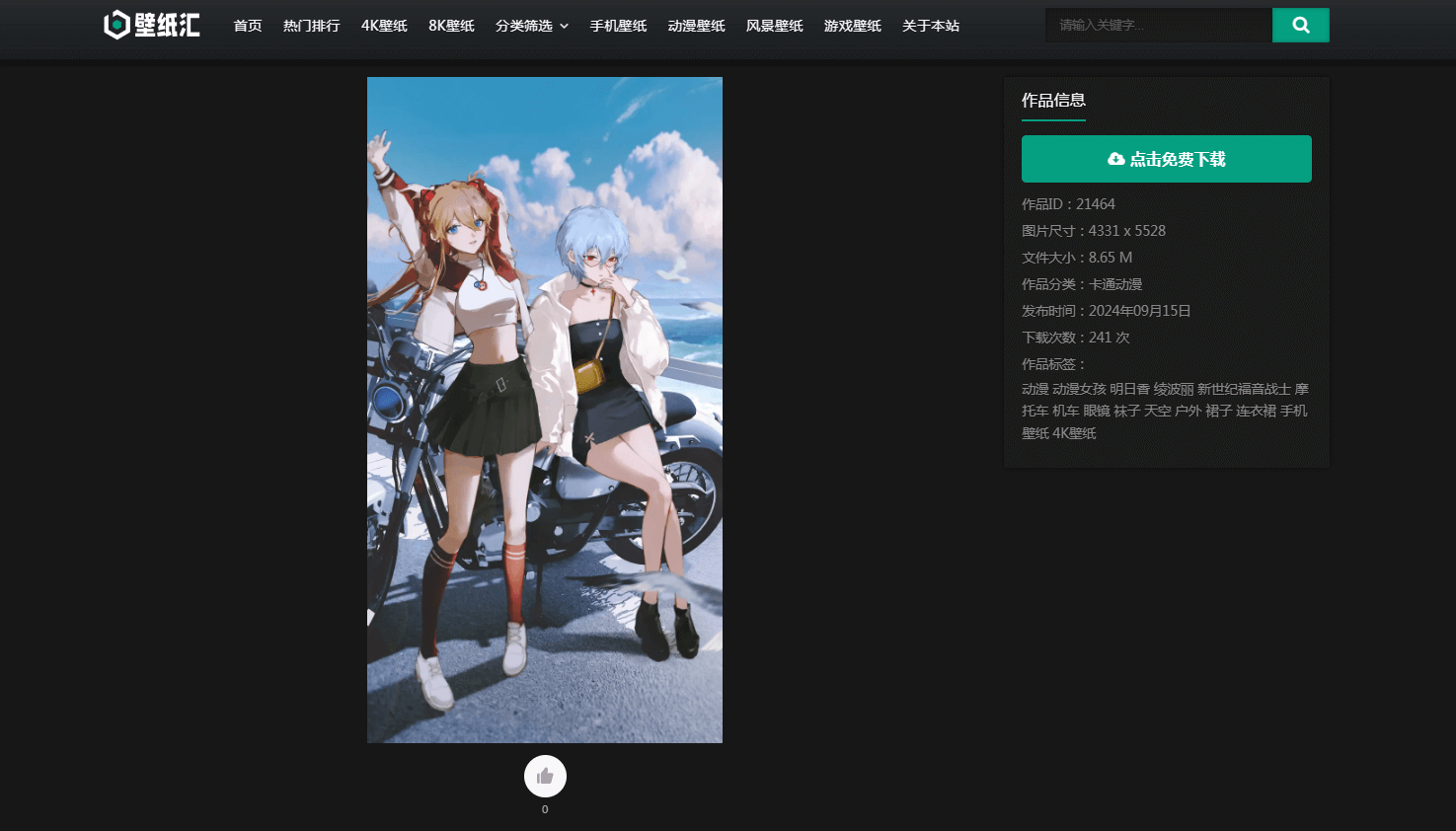壁纸汇