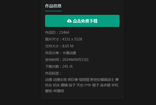 壁纸汇