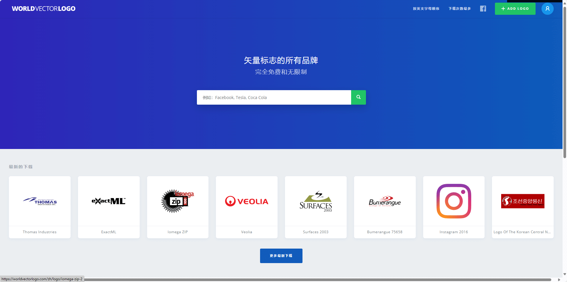 WorldVectorLogo - 全球知名品牌标志矢量图下载网站 WorldVectorogo