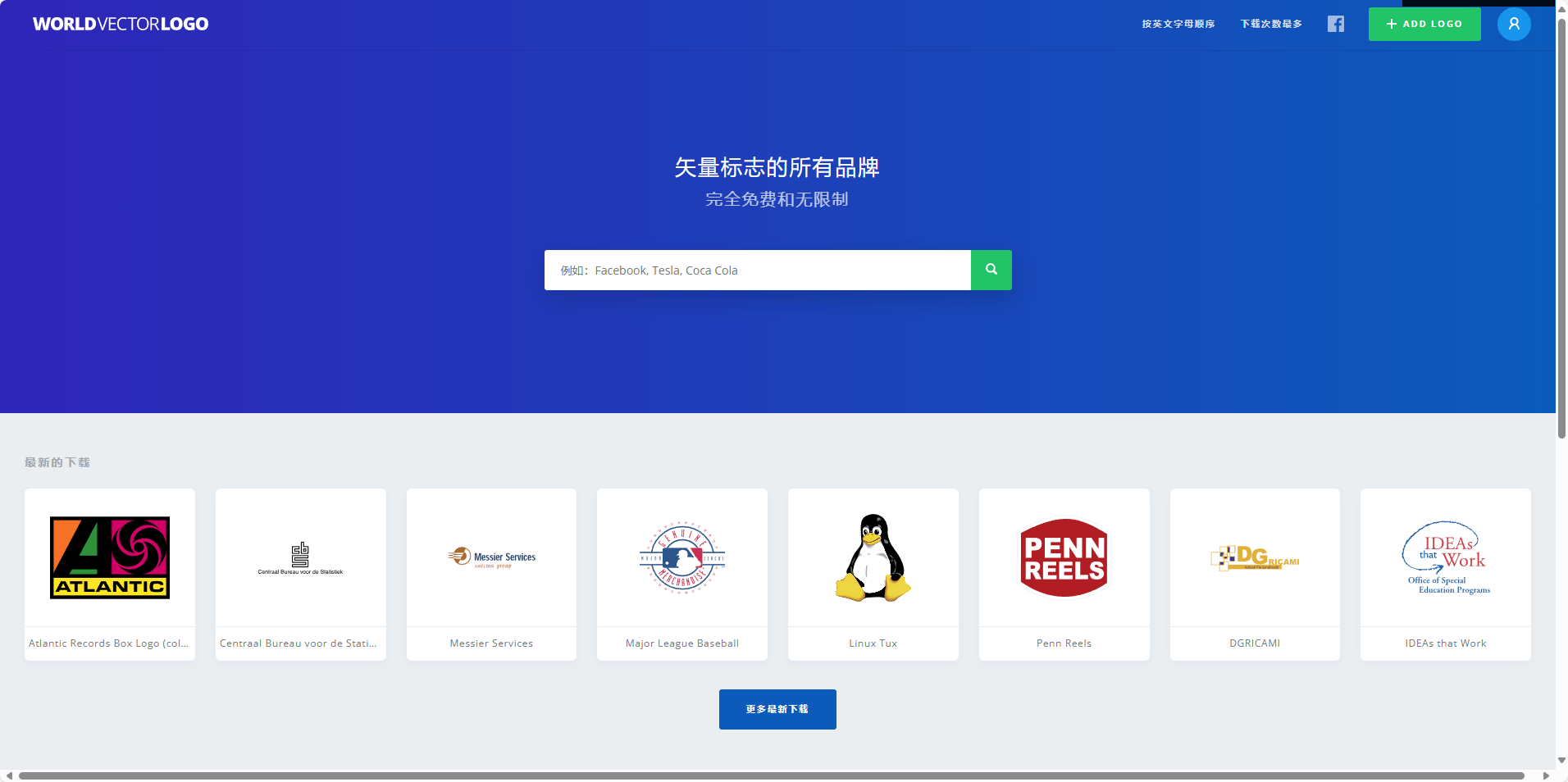 WorldVectorLogo - 全球知名品牌标志矢量图下载网站 WorldVectorogo