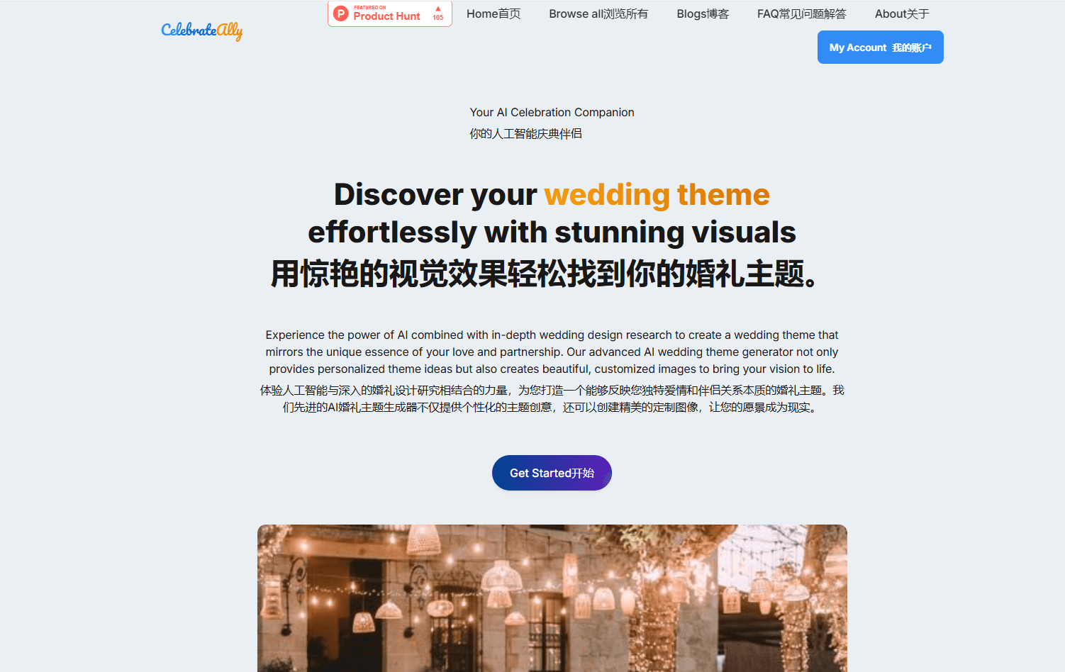 Celebrateally AI:人工智能驱动的个性化庆祝计划助手 Celebrateally AI