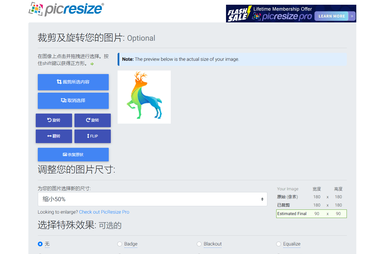 PicResize