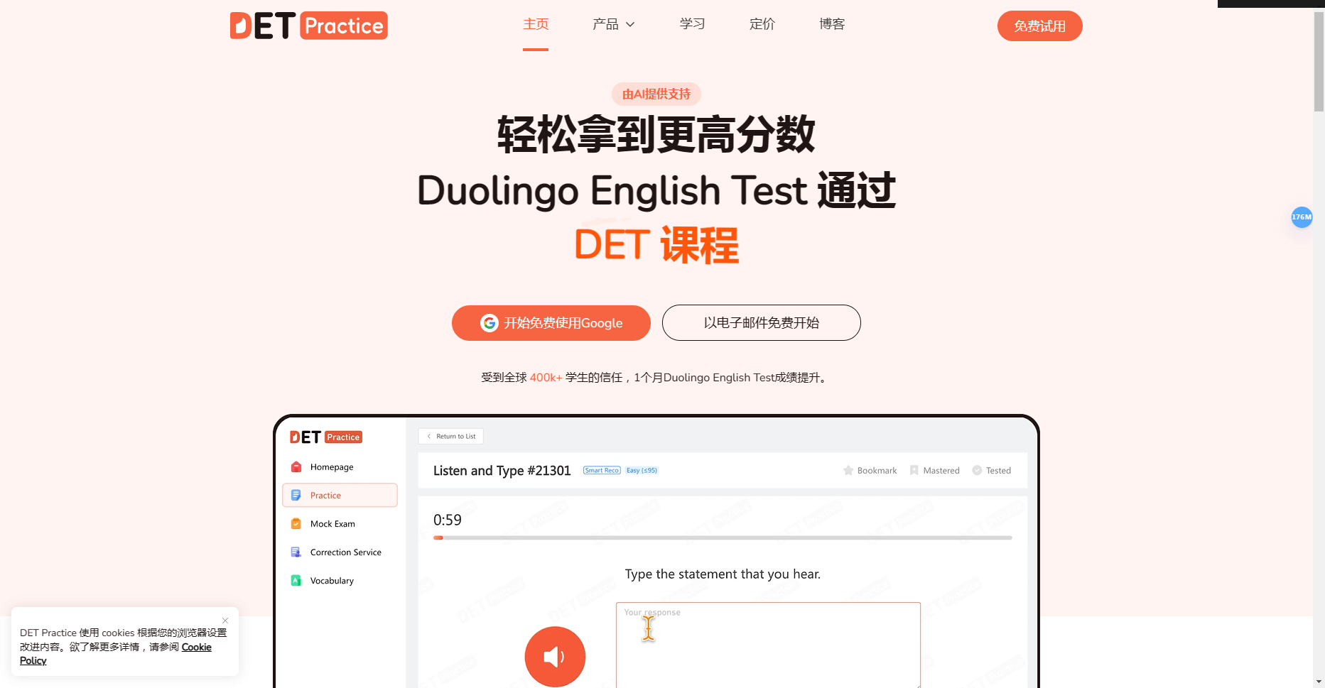 DET Practice - 最全面的DET练习平台,海量题库和模拟测试 DET Practice