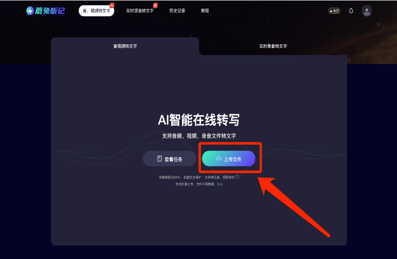 蘑兔听记