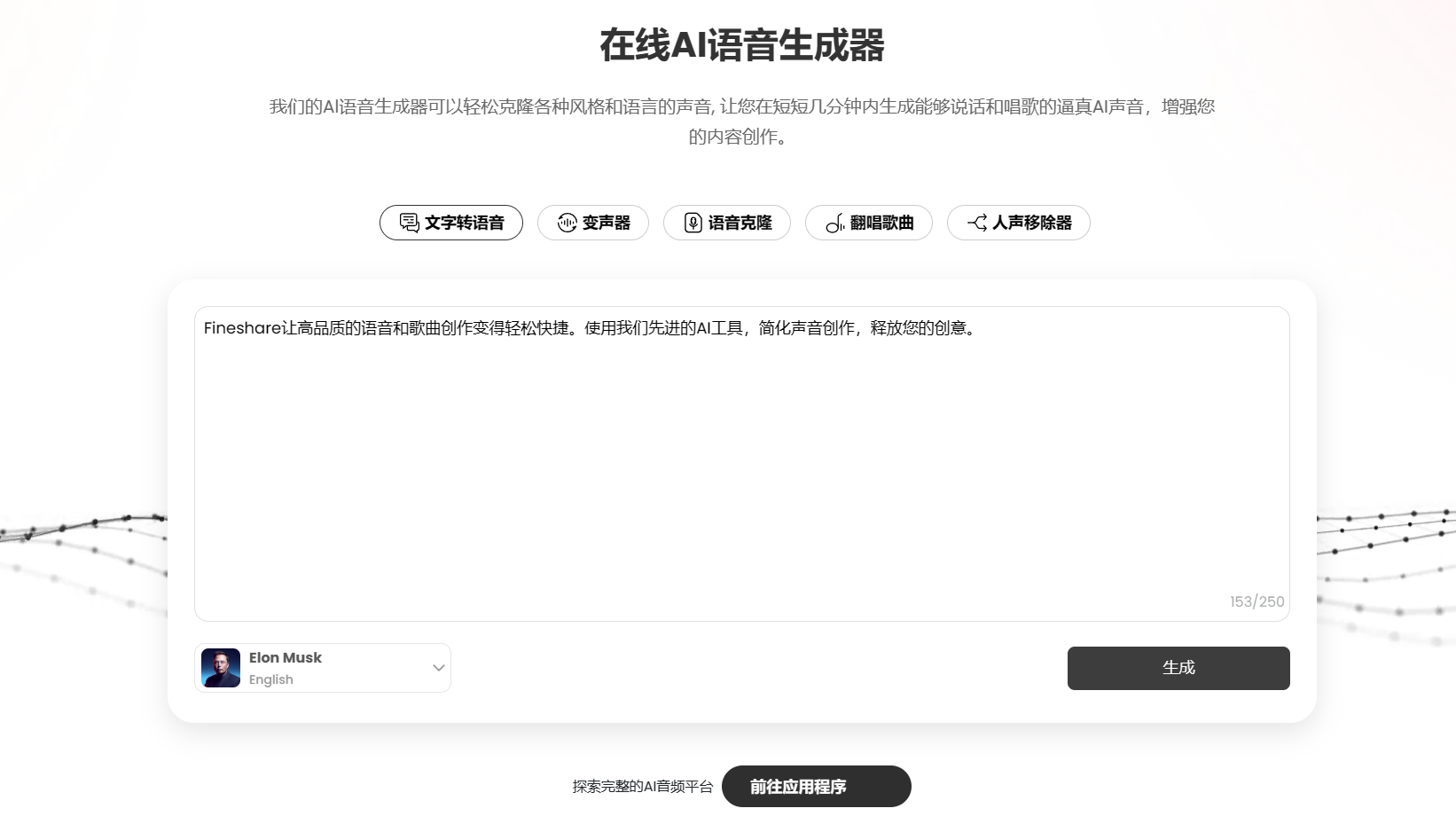 Fineshare