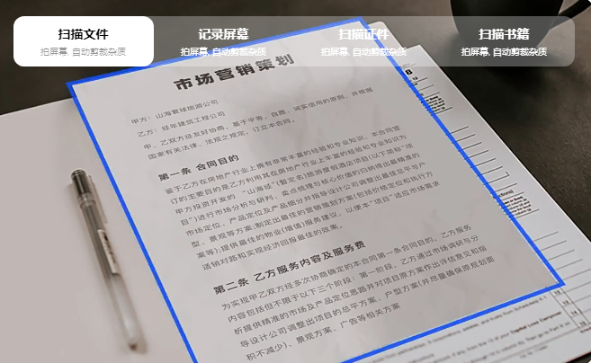 夸克扫描王