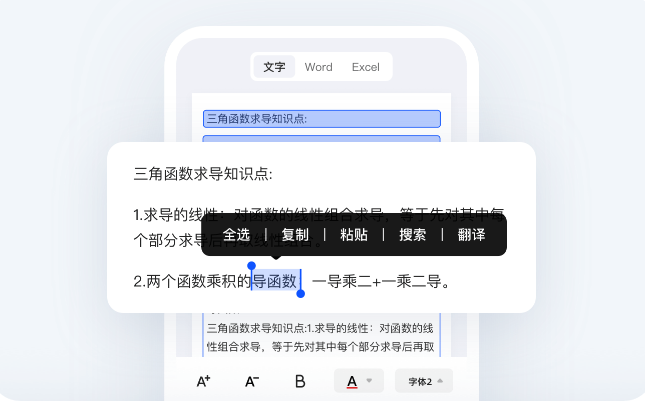 夸克扫描王