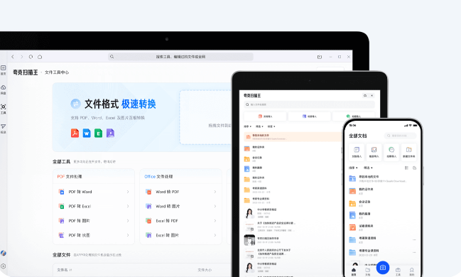 夸克扫描王