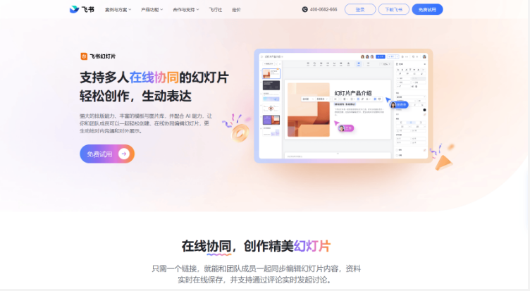 6款由大厂开发的AI PPT插件,高效PPT制作神器