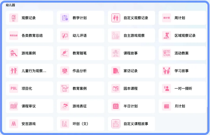 幼儿园AI专区 Our Teacher